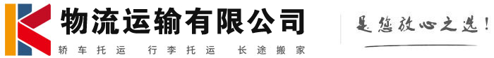 茂南物流有限公司